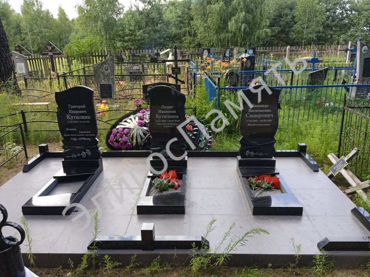 Кутилкины