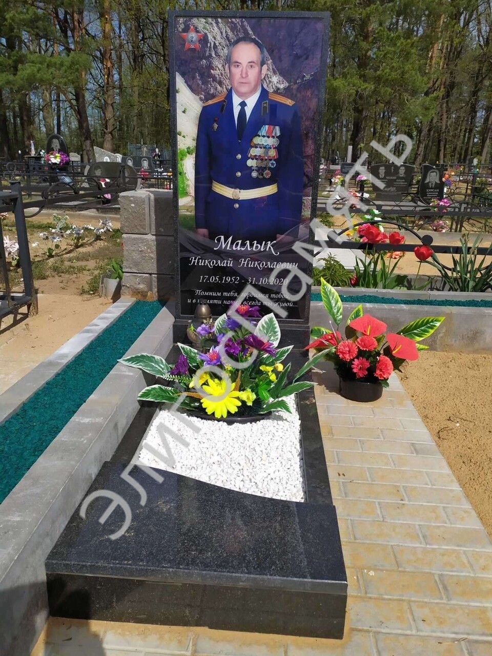 Малык
