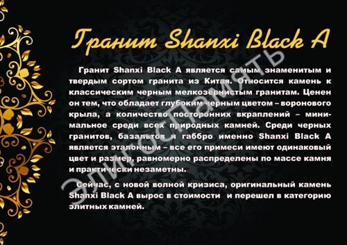 Памятники Shanxi Back A