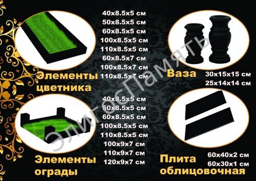 Аксессуары ритуальные